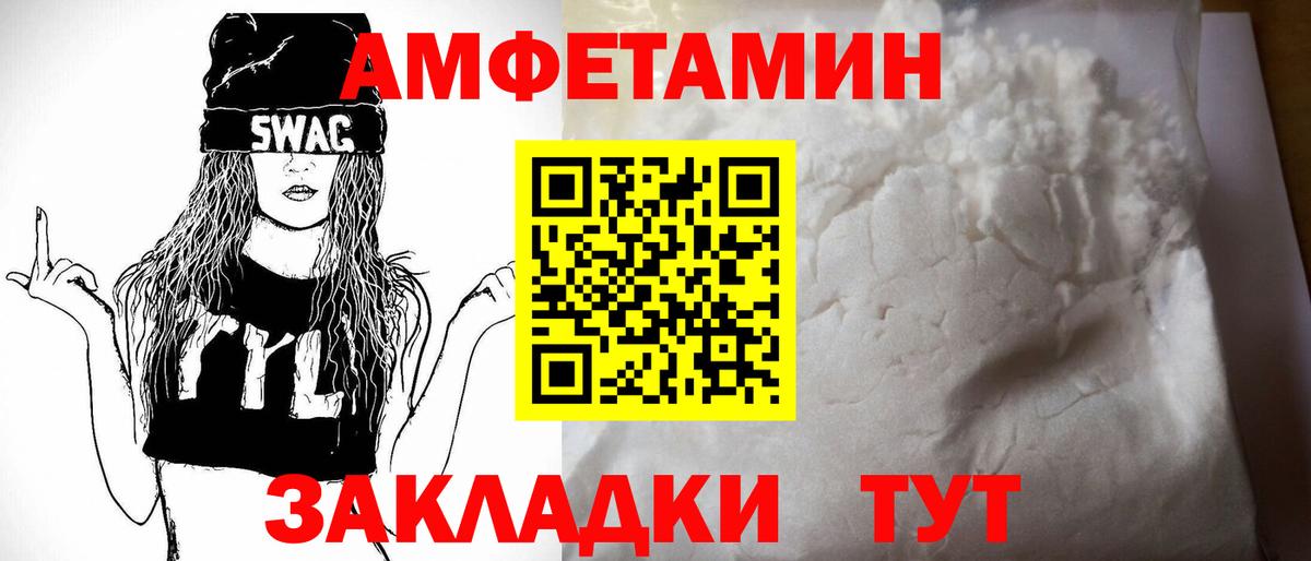 Анапа  АМФ  Вход с VPN  АМФЕТАМИН Premium 