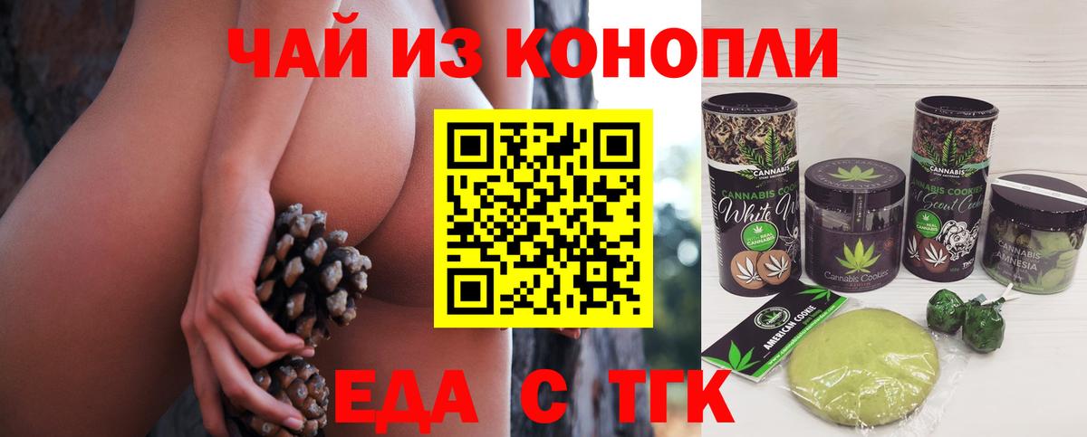 Анапа  Еда ТГК конопля  Вход с VPN 