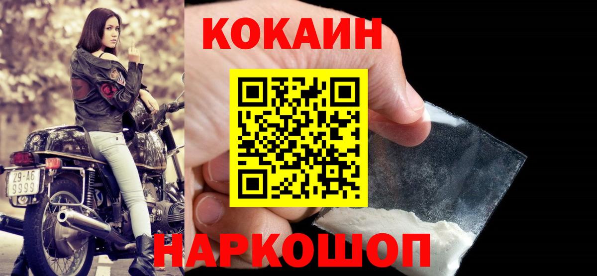 как найти   Вход с VPN  Анапа  КОКАИН  КОКАИН 97%  КОКАИН FishScale 