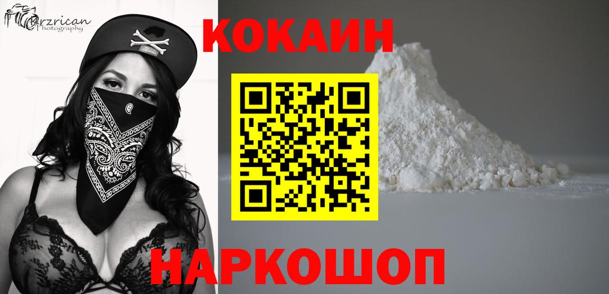 COCAIN 97% Анапа