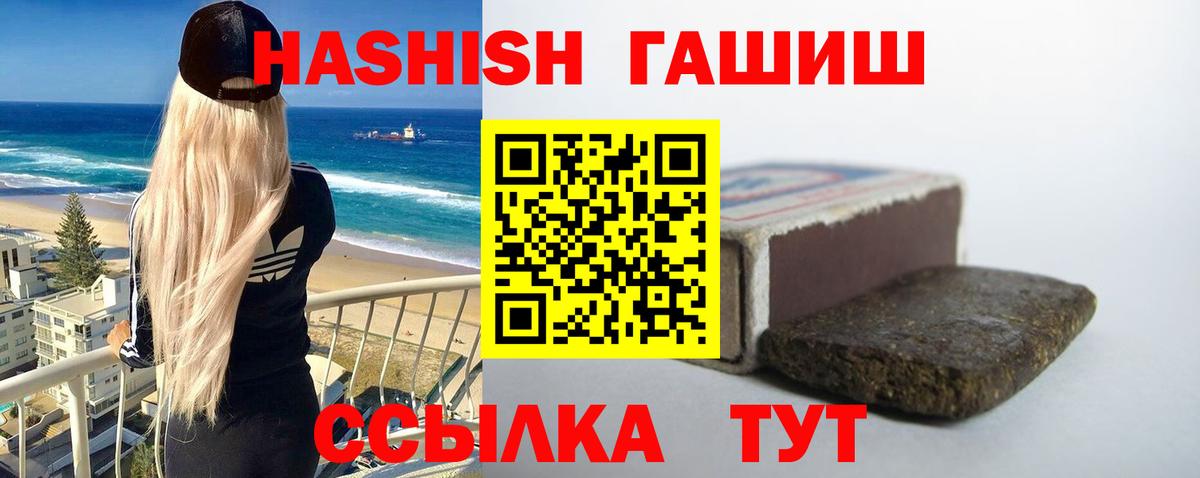 ГАШИШ ice o lator Анапа