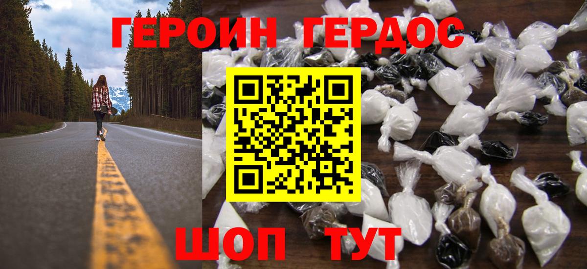 Героин Афган Анапа