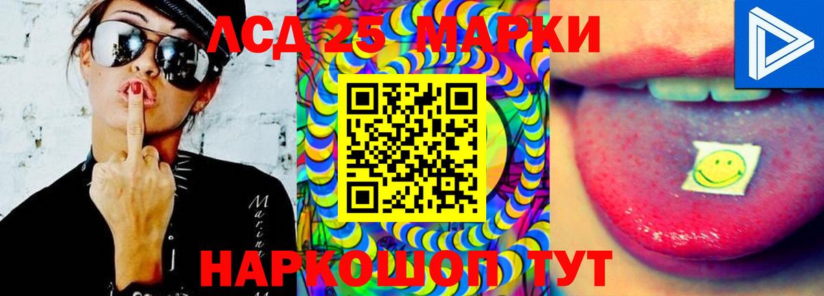 ЛСД экстази кислота  Лсд 25 экстази кислота  Вход с VPN  Анапа 