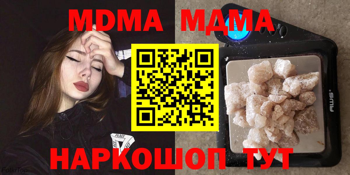 Гашиш  Каннабис  Анапа  MDMA  Продажа наркотиков  Вход с VPN  Гашиш  Мефедрон кристаллы  A-PVP СК кристаллы  Метадон 
