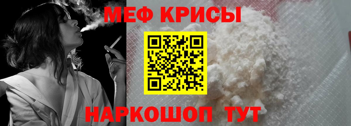 Меф кристаллы Анапа