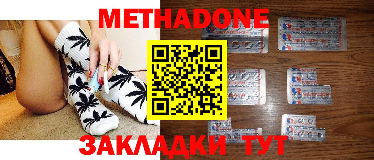 Анапа  нарко площадка официальный сайт  Вход с VPN  МЕТАДОН methadone 