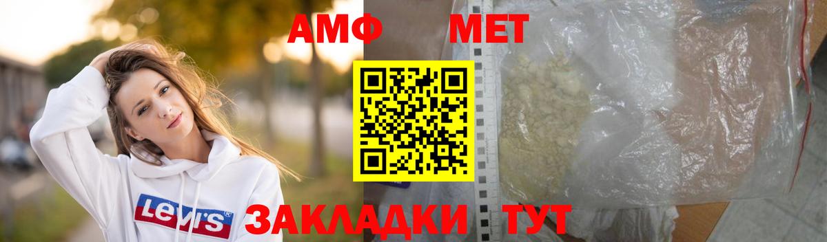 Метамфетамин кристалл Анапа