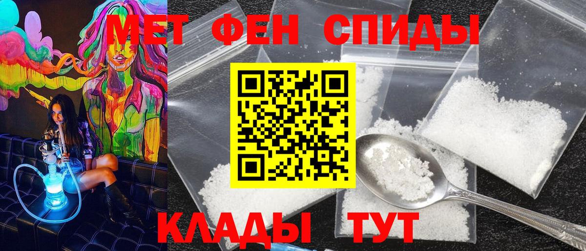 МЕТАМФЕТАМИН витя  Вход с VPN  Первитин  Анапа 