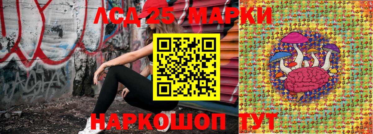 Марки N-bome 1,8мг Анапа