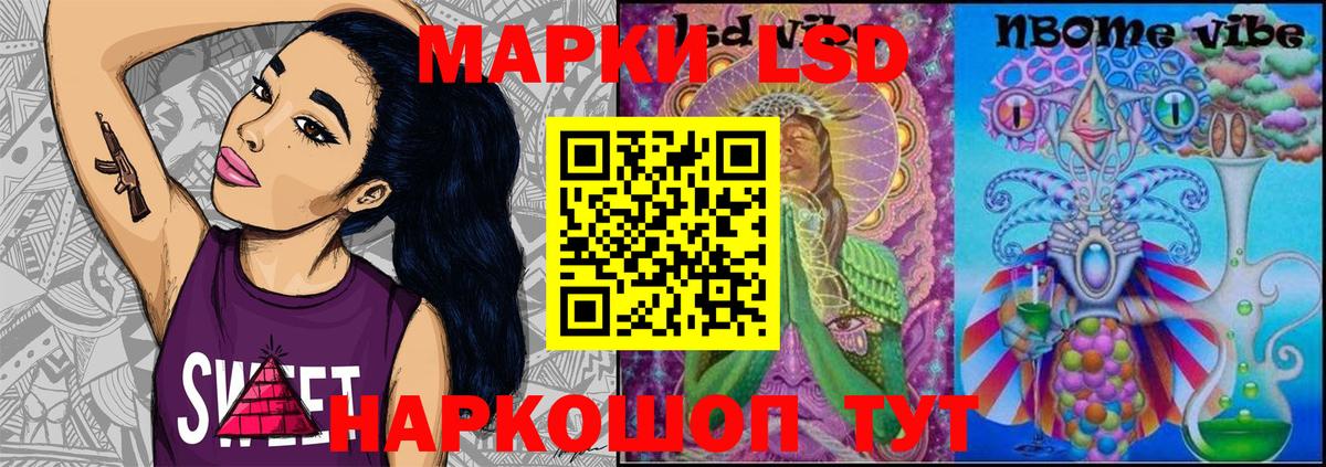 Наркотические марки 1500мкг  Наркотические марки 1500мкг  Вход с VPN  Анапа 