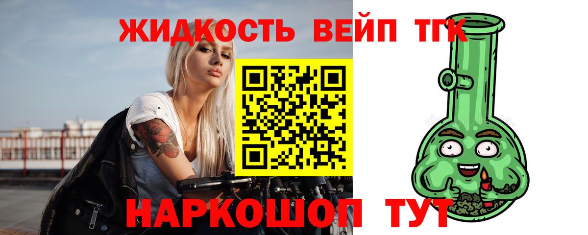 Анапа  ТГК вейп с тгк  Вход с VPN 